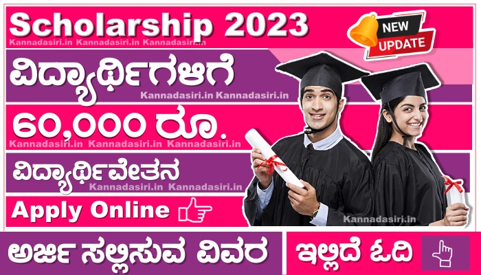 Aditya Birla Capital Scholarship 2023 Apply Online